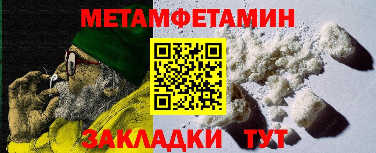 Вологда  АМФЕТАМИН Розовый  Вход с VPN 