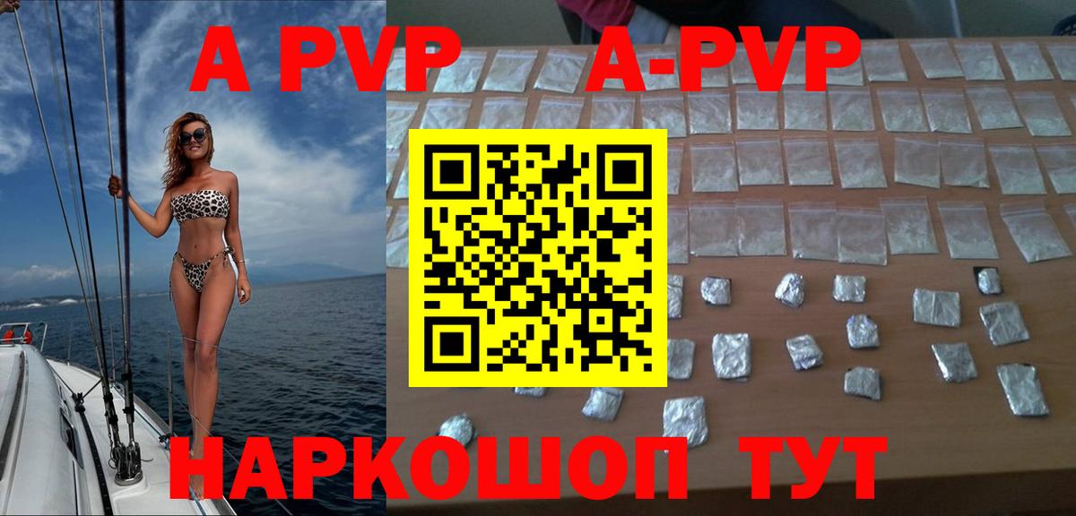 Alfa_PVP VHQ  Alpha-PVP  Вологда  APVP Соль  Вход с VPN 