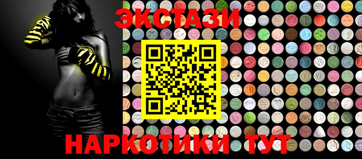 Вологда  Ecstasy DUBAI  Ecstasy  Вход с VPN 