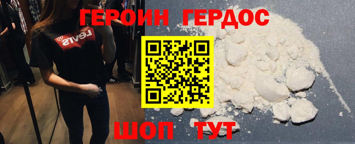 Вологда  Героин  Вход с VPN  Героин герыч 