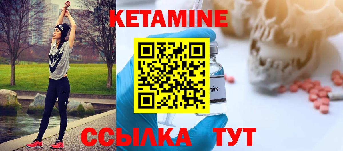 КЕТАМИН VHQ  Вход с VPN  Вологда  КЕТАМИН VHQ 