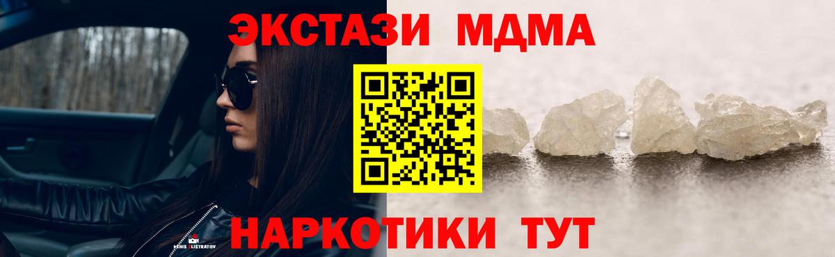 Вологда  МДМА  Вход с VPN  МДМА молли 