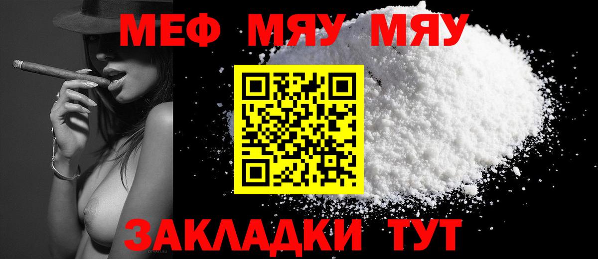 Вологда  МЕФ мяу мяу  Вход с VPN  МЕФ 4 MMC 