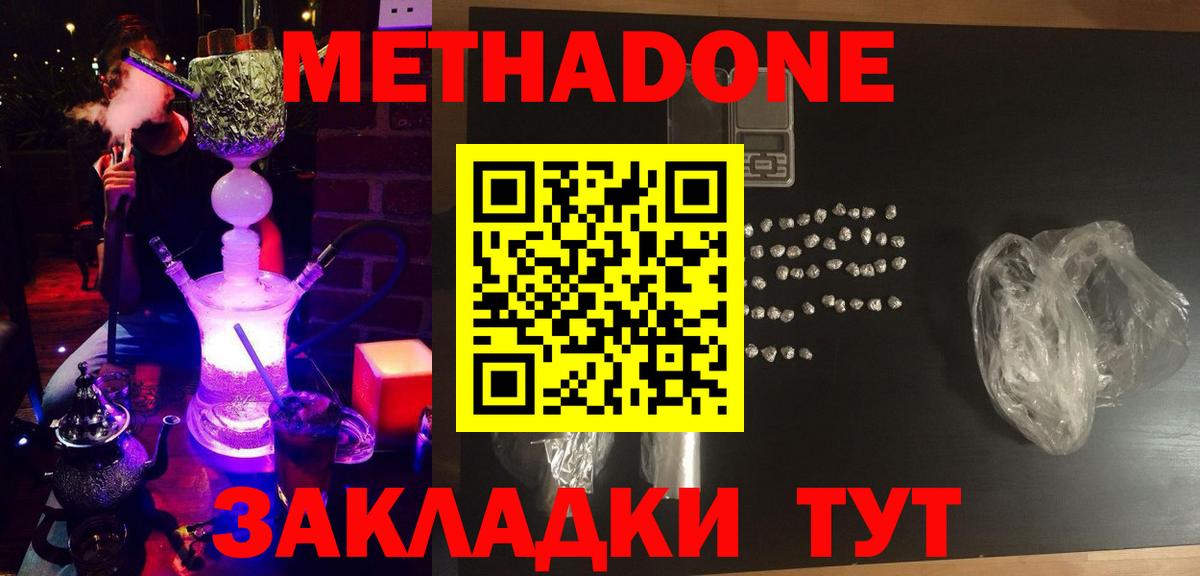 Вологда  Метадон мёд  Вход с VPN 