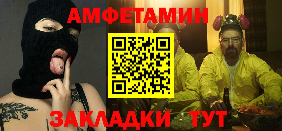 МЕТАМФЕТАМИН Methamphetamine Вологда