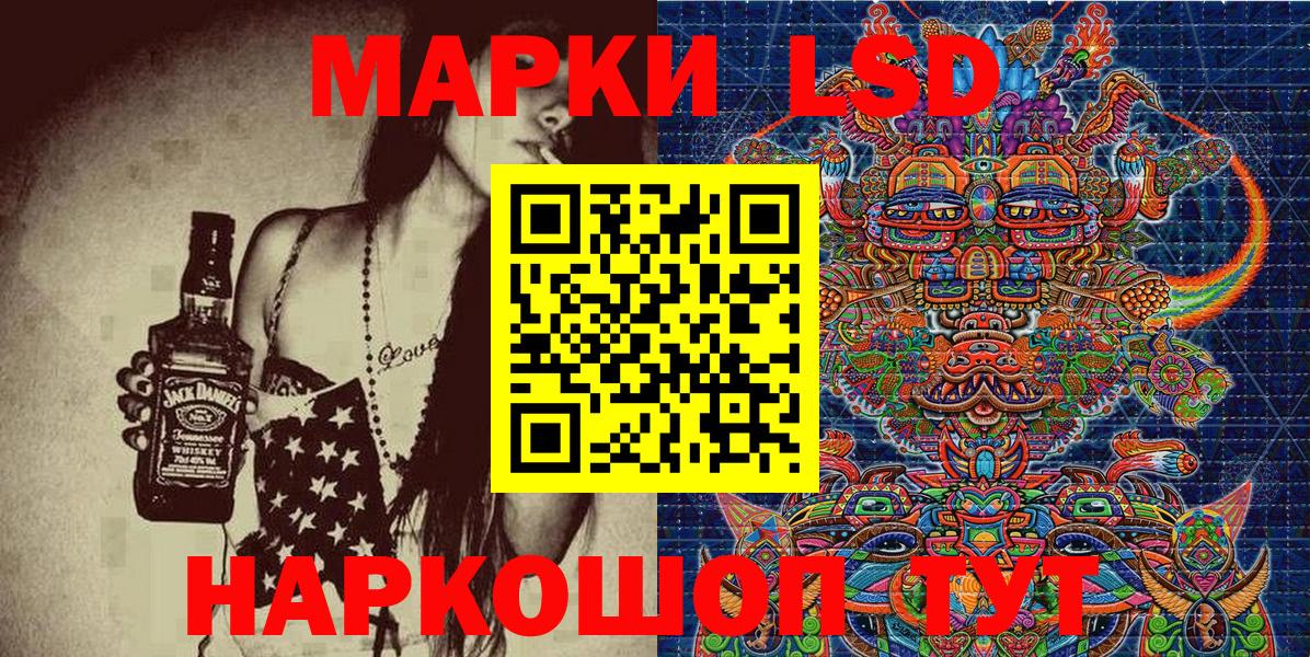 Наркотические марки 1,5мг Вологда
