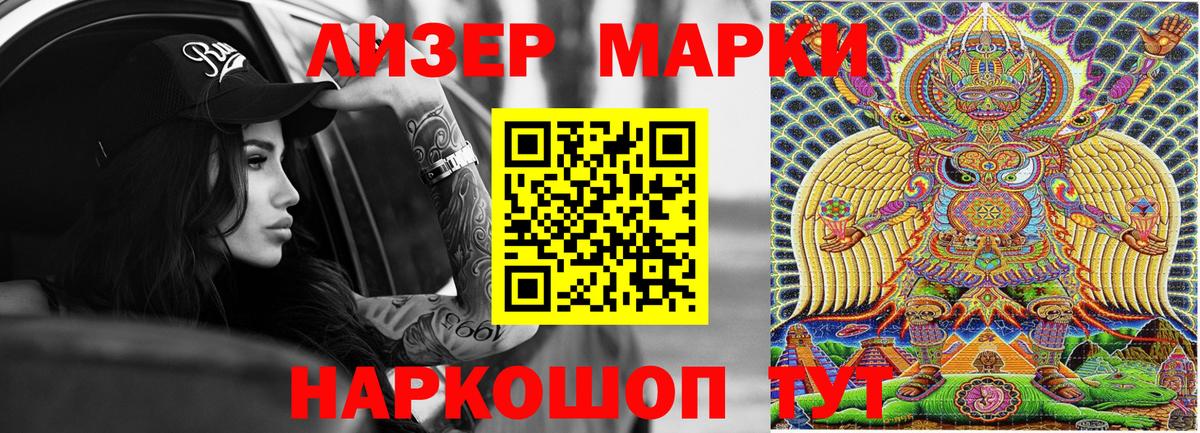 Вологда  Марки N-bome 1500мкг  Вход с VPN 