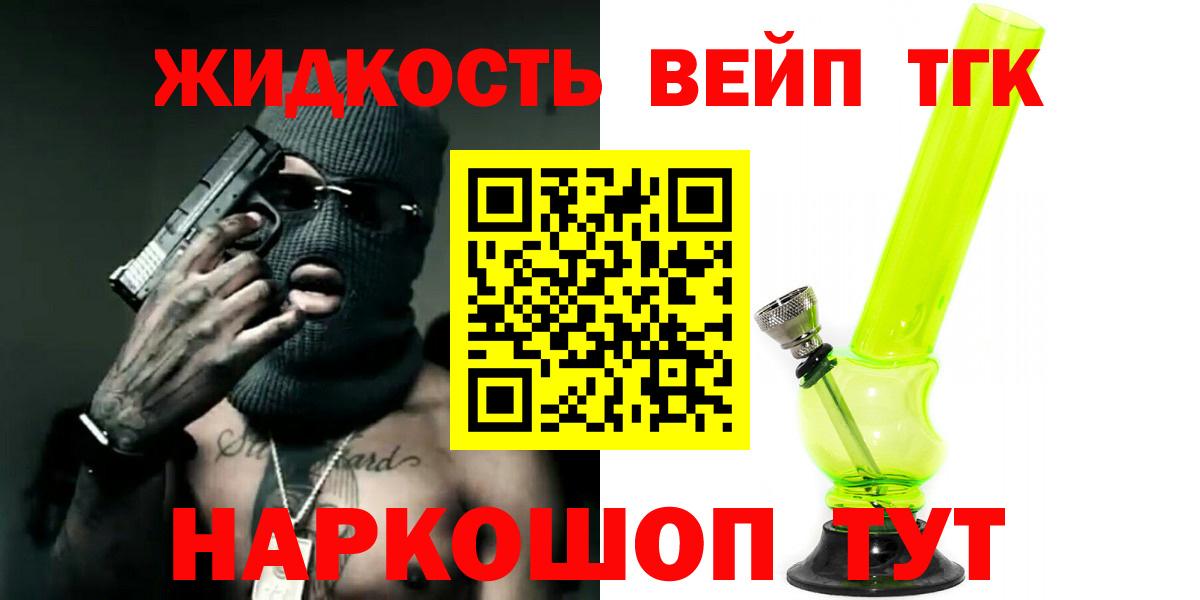Вологда  ТГК Wax  блэк спрут зеркало  Вход с VPN  Дистиллят ТГК вейп 