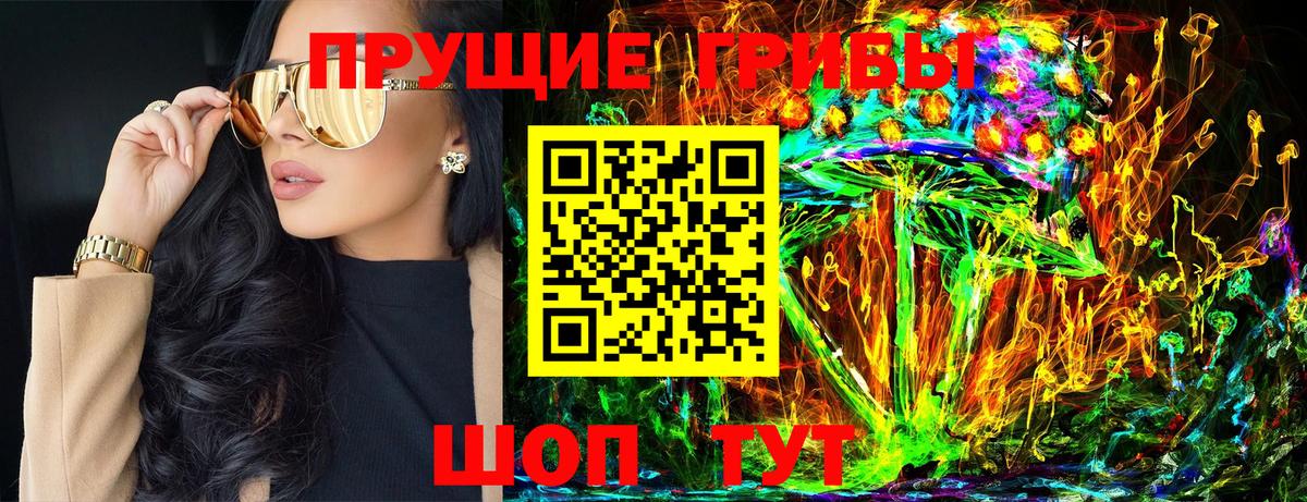 Псилоцибиновые грибы Magic Shrooms Вологда