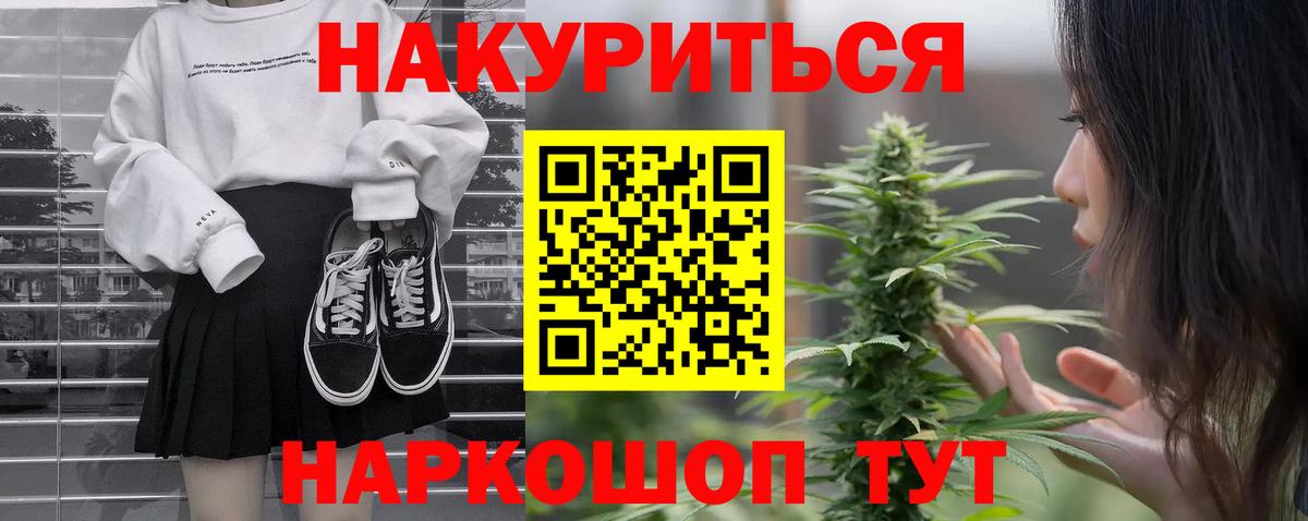 Канабис White Widow Вологда
